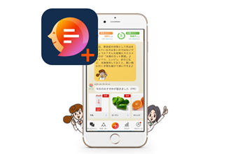 健康サポートアプリの提供