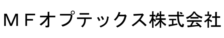 MFオプテックス株式会社