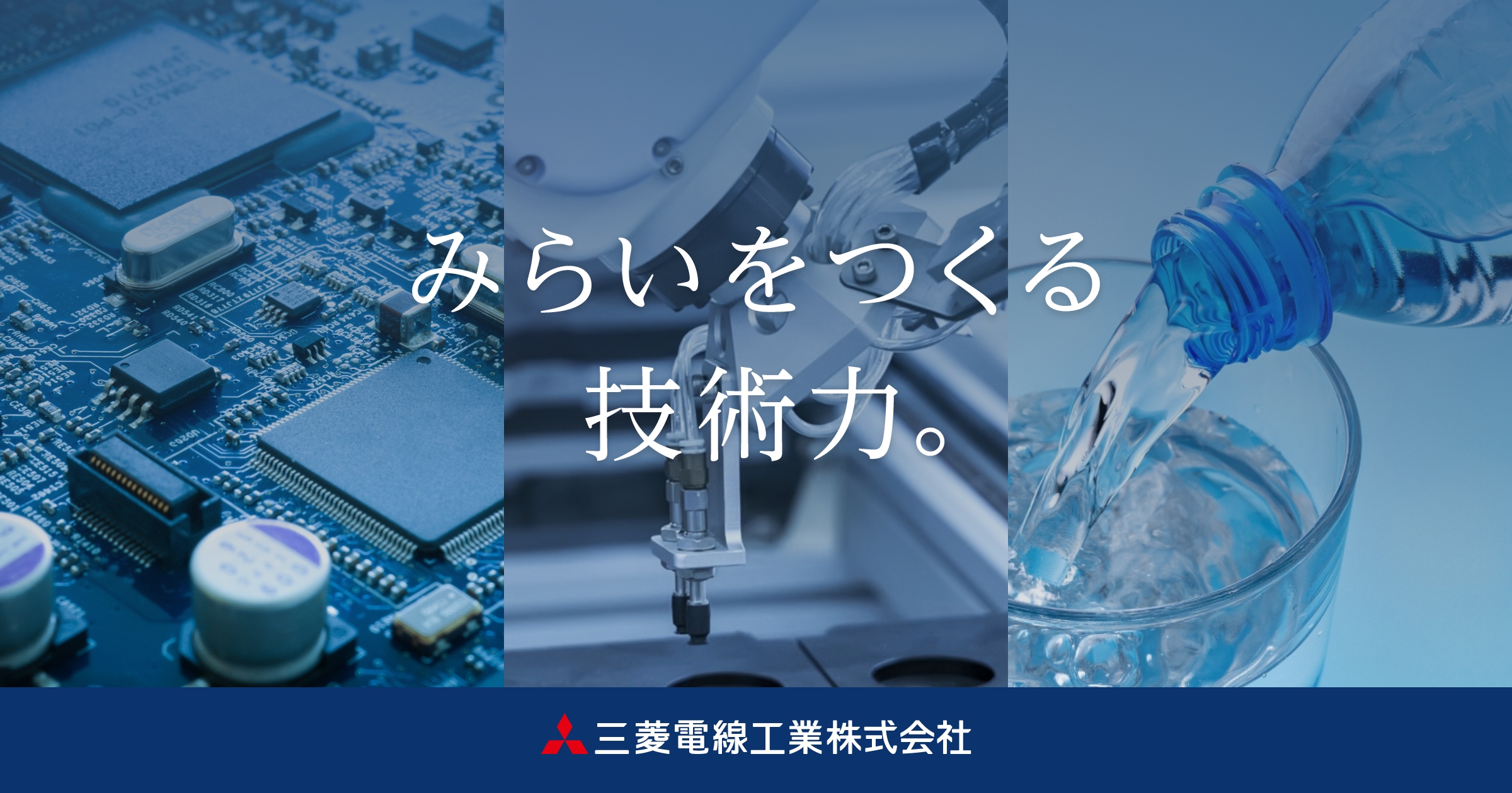 MITSUBISHI CABLE INDUSTRIES, LTD.